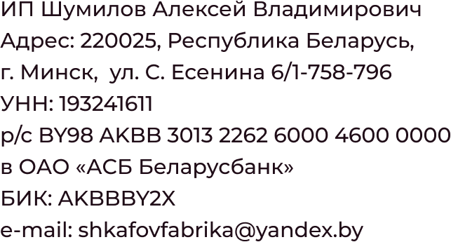 шкаф адрес